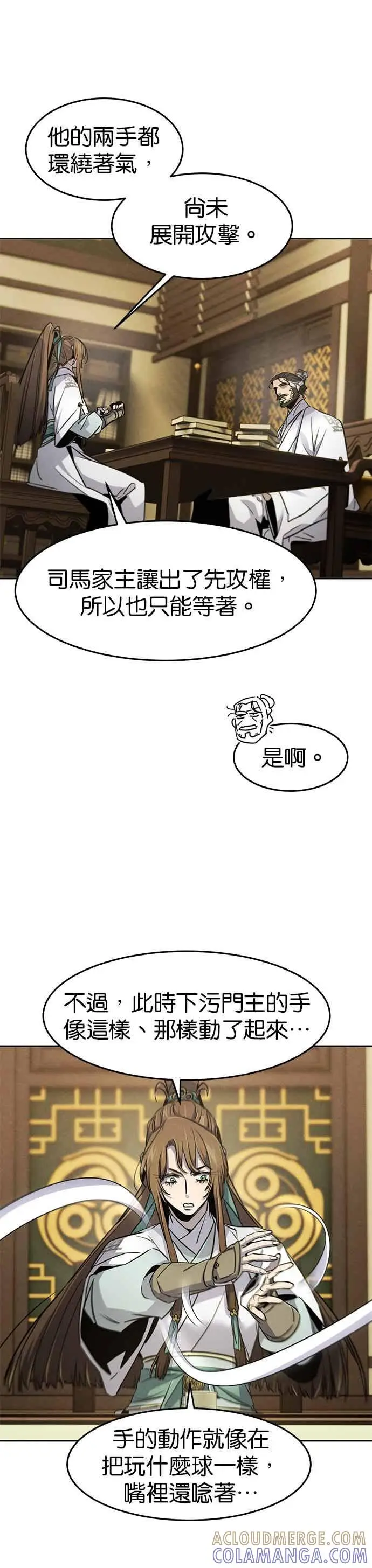 《狂魔重生》第160话图21