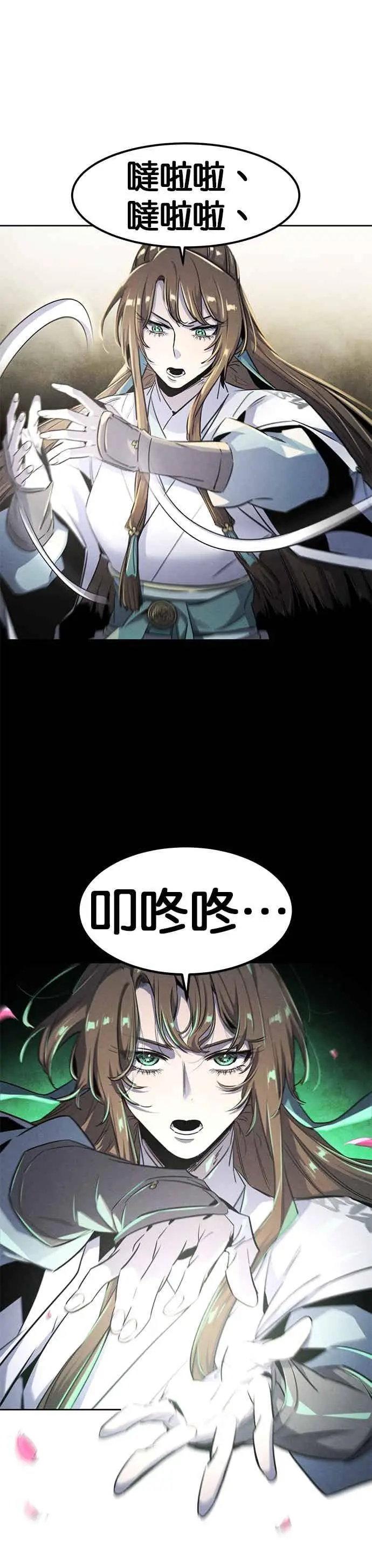 《狂魔重生》第160话图22