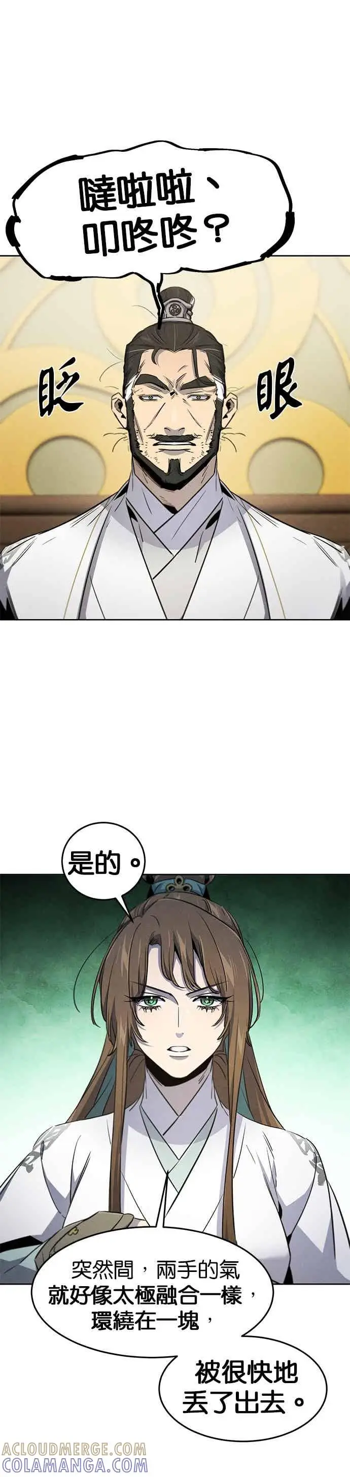 《狂魔重生》第160话图23