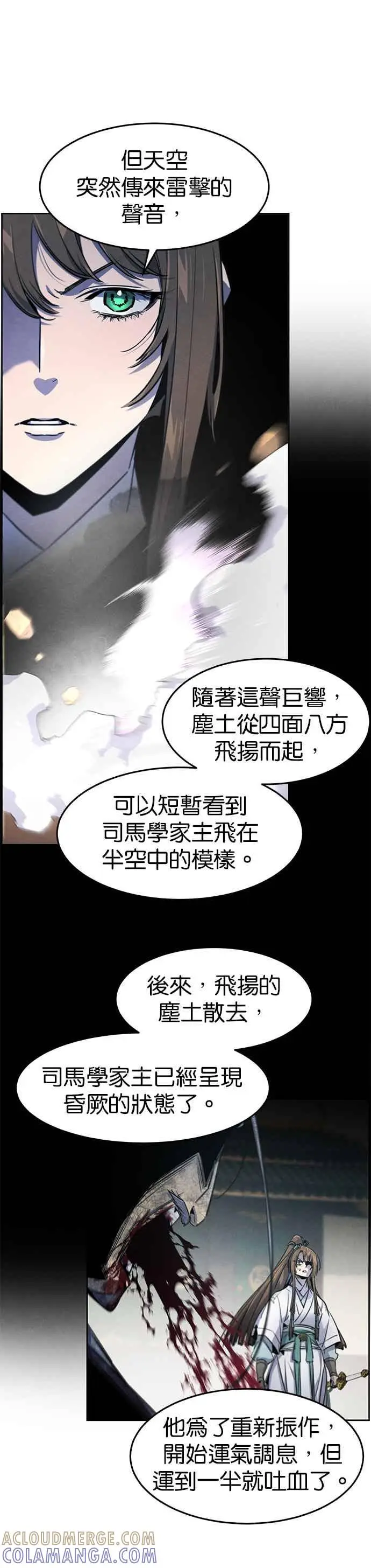 《狂魔重生》第160话图25