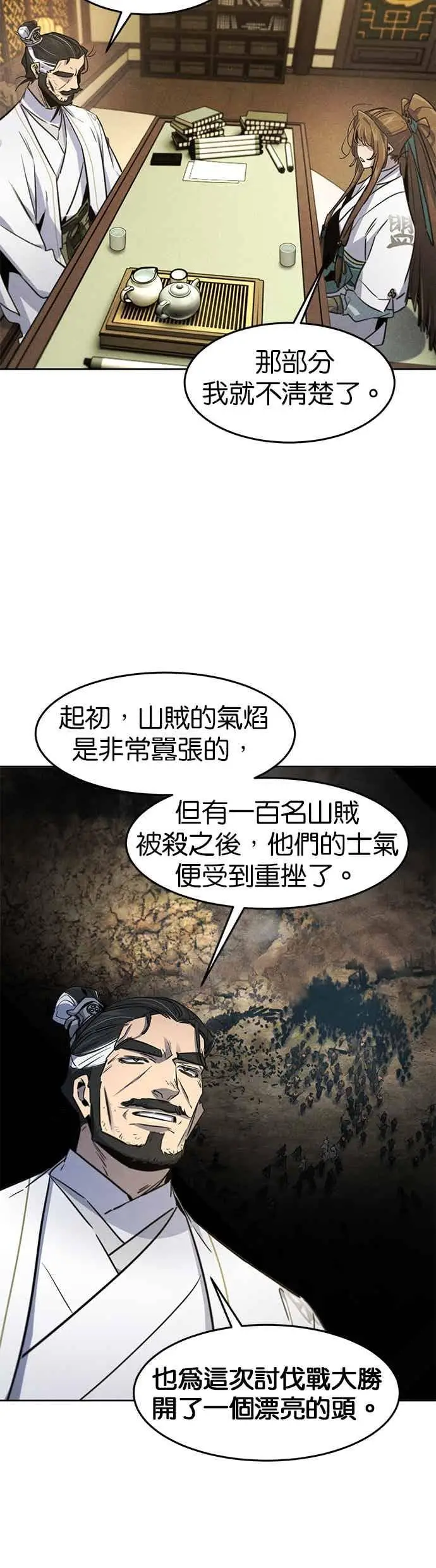 《狂魔重生》第160话图28