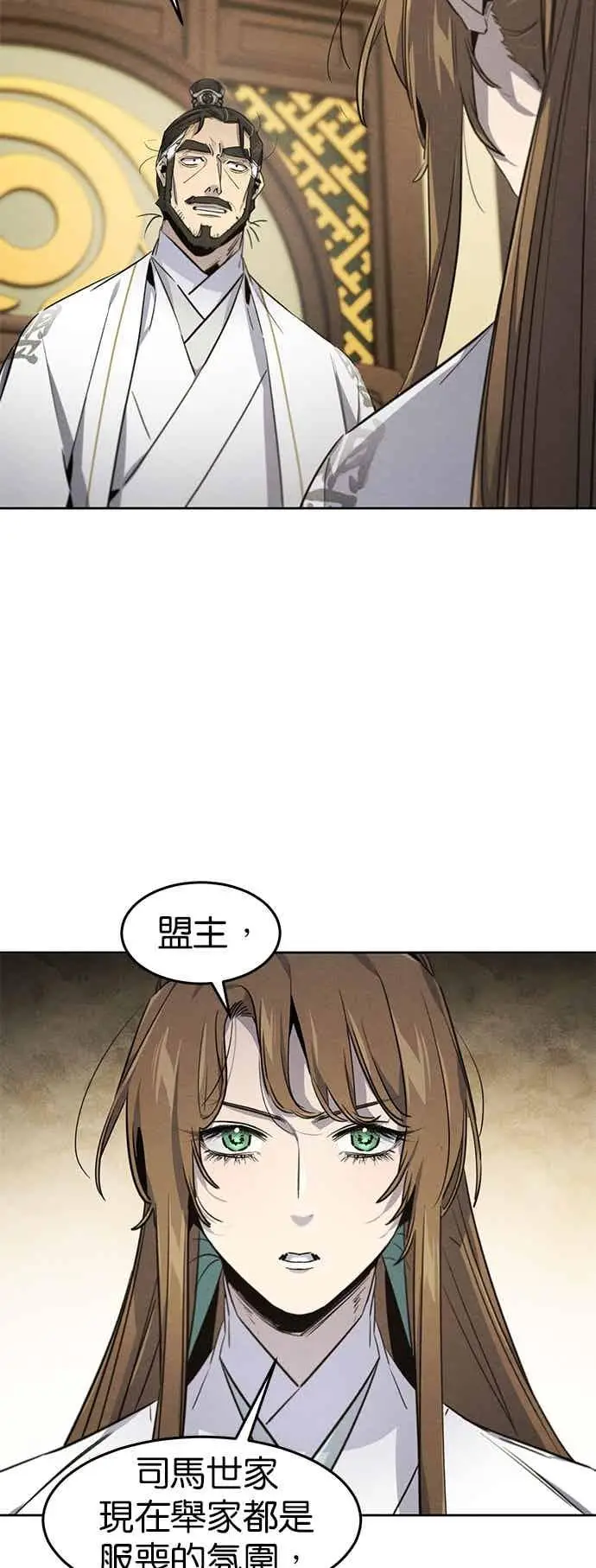 《狂魔重生》第160话图34
