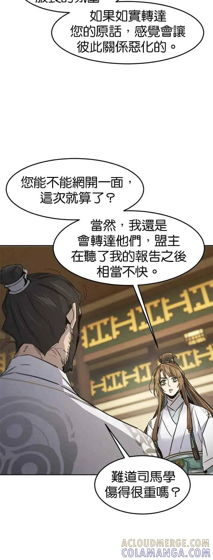 《狂魔重生》第160话图35