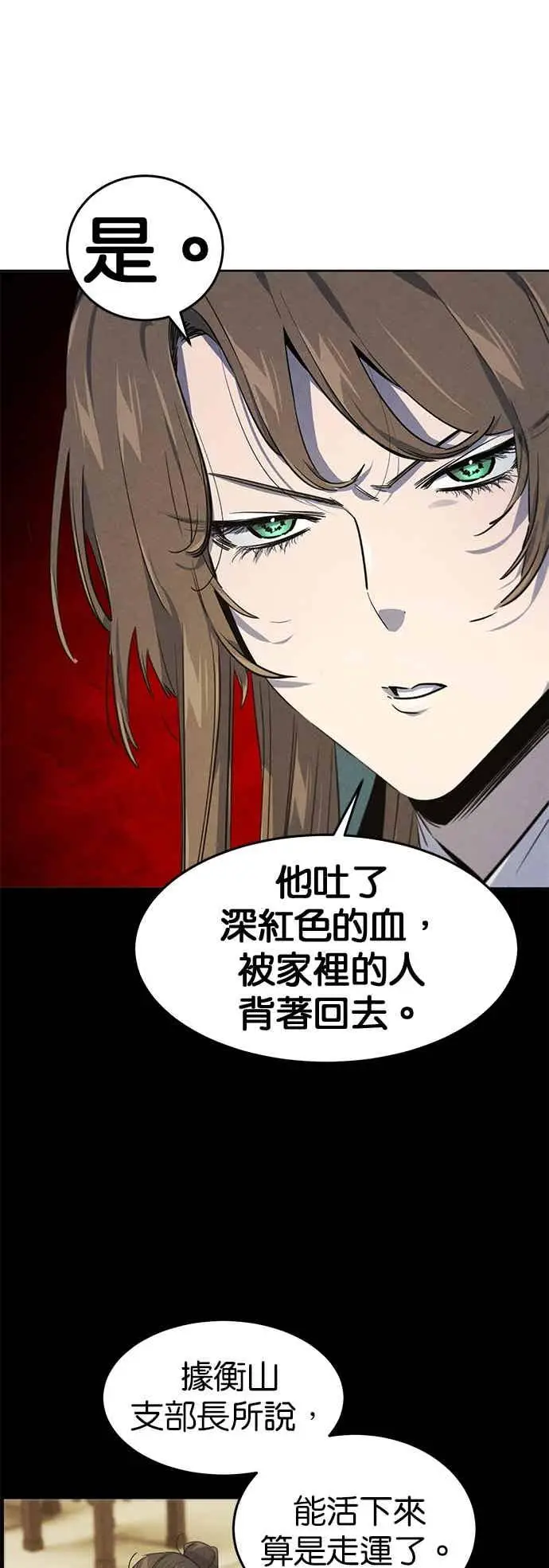 《狂魔重生》第160话图36