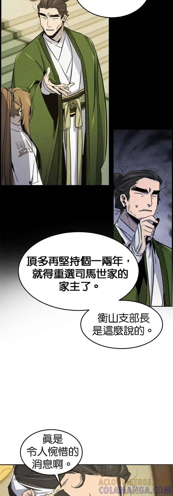 《狂魔重生》第160话图37