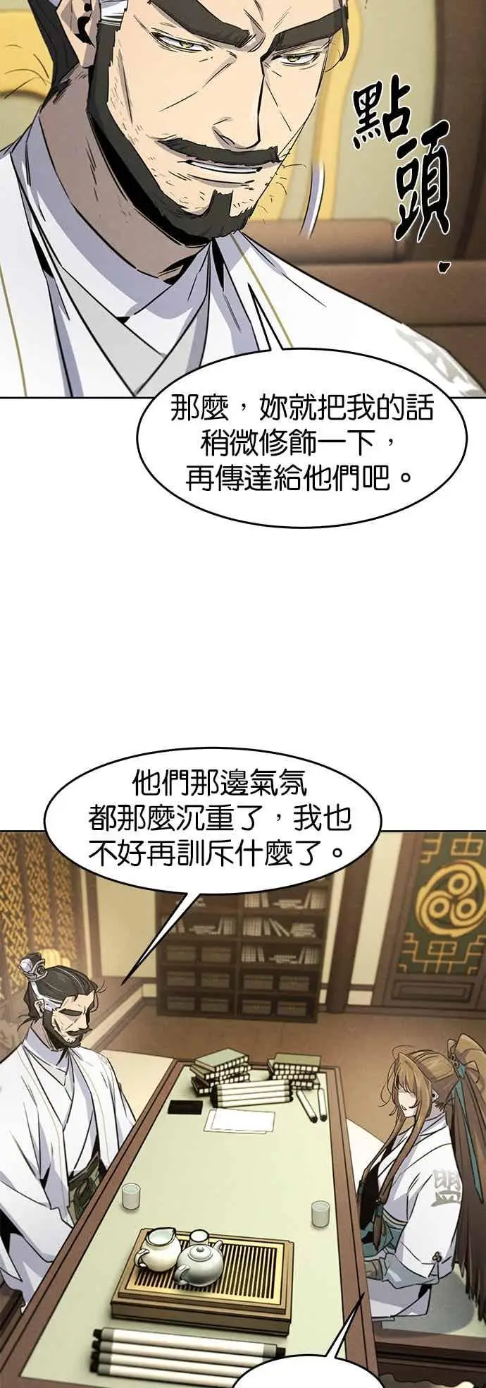 《狂魔重生》第160话图38