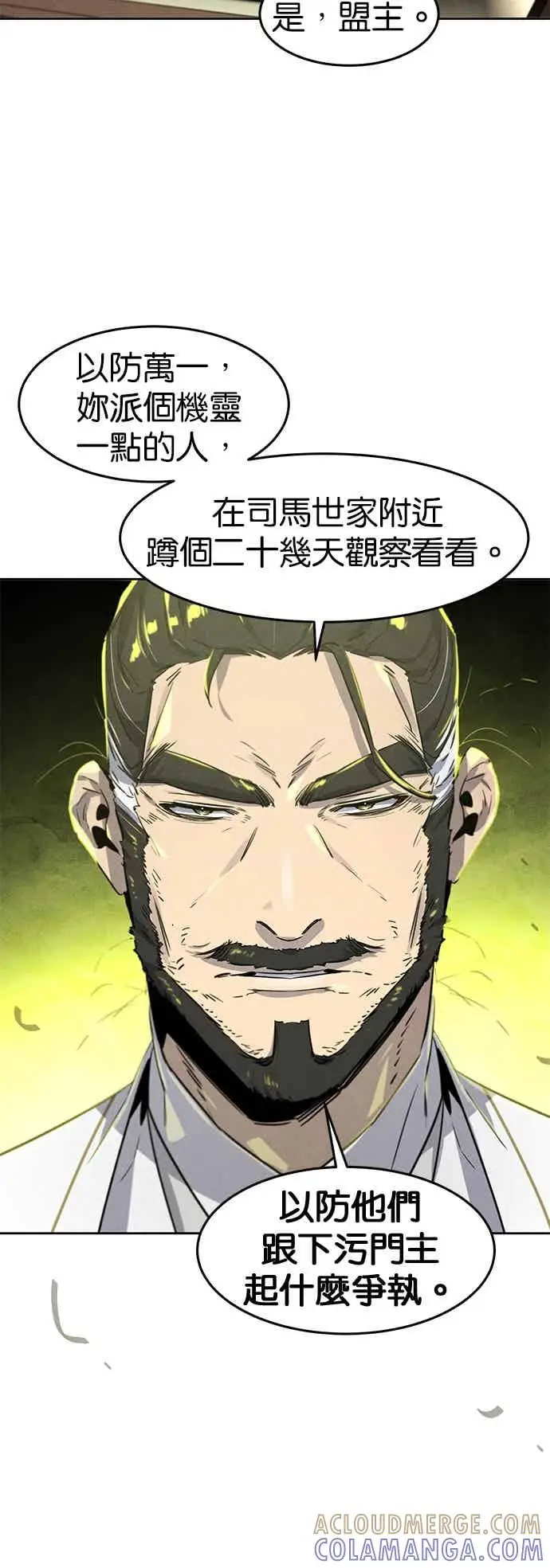 《狂魔重生》第160话图39