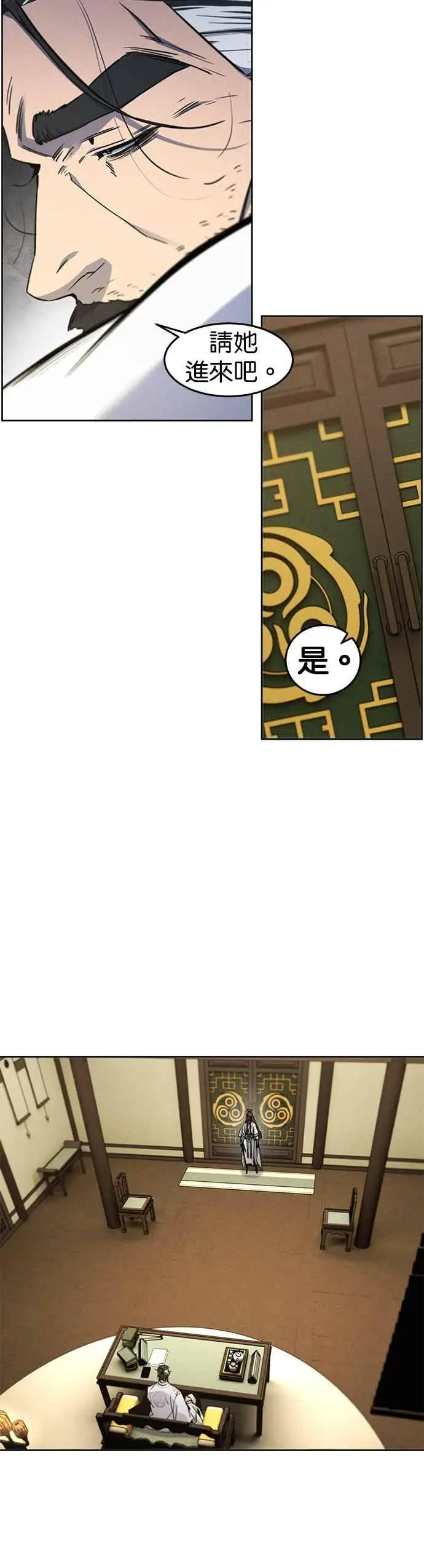 《狂魔重生》第160话图4