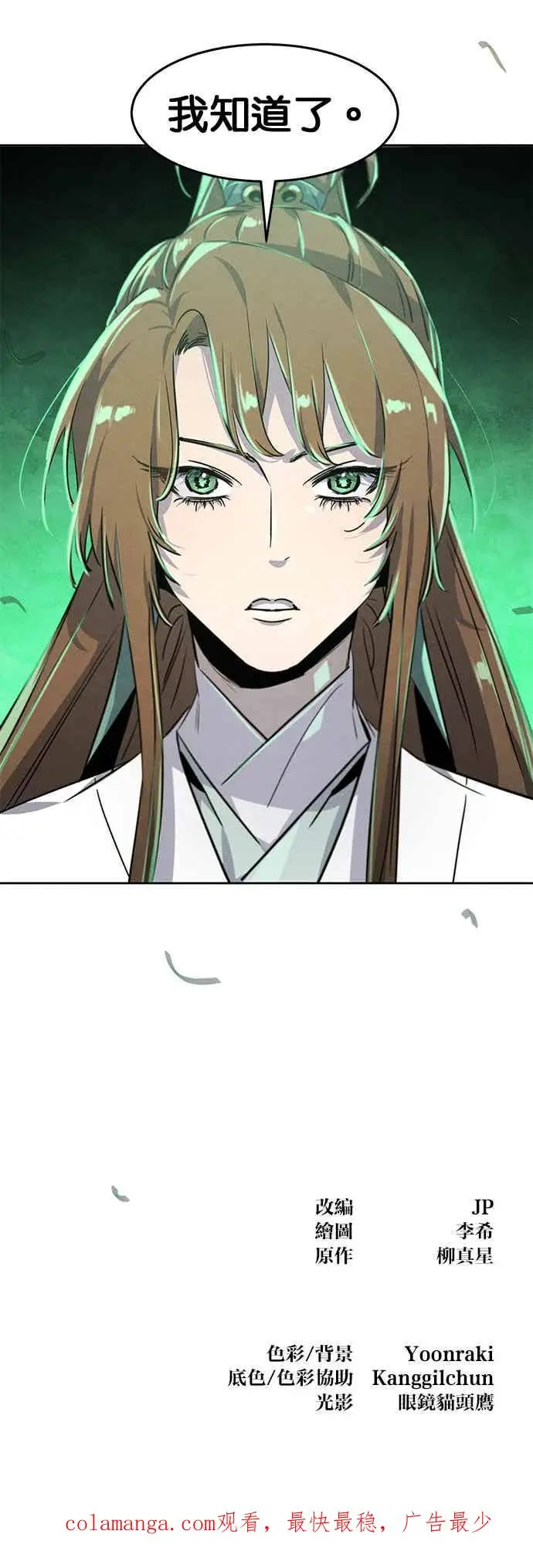 《狂魔重生》第160话图40