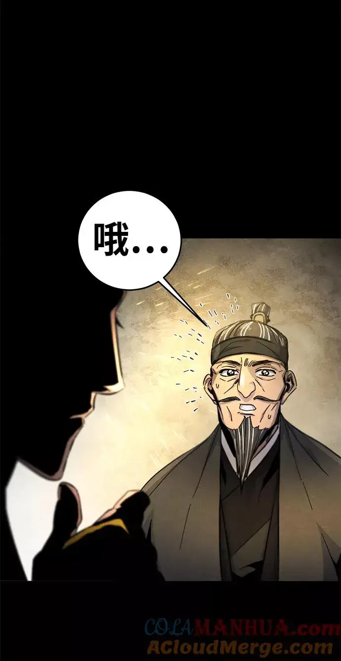 《狂魔重生》第35话图10