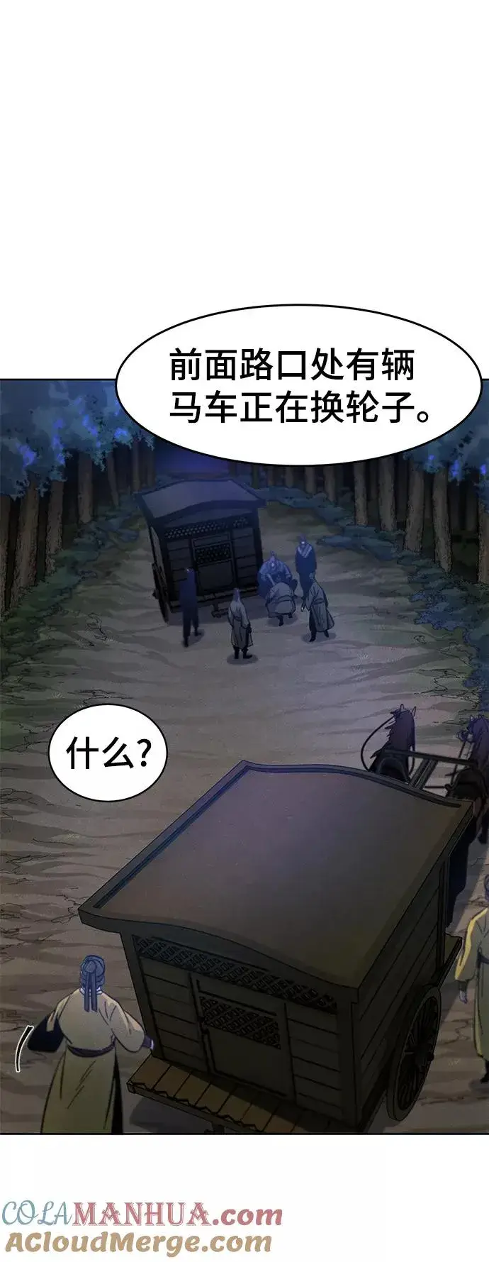 《狂魔重生》第35话图25