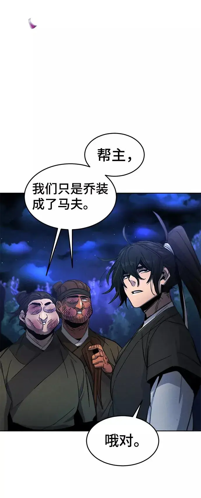 《狂魔重生》第35话图38