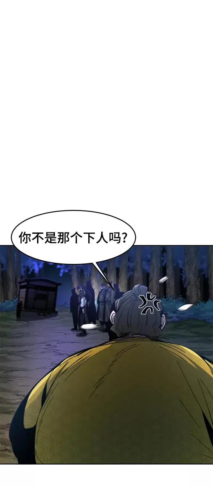 《狂魔重生》第35话图39