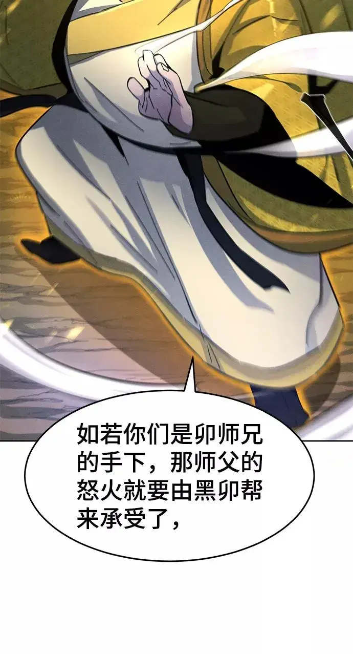 《狂魔重生》第35话图48