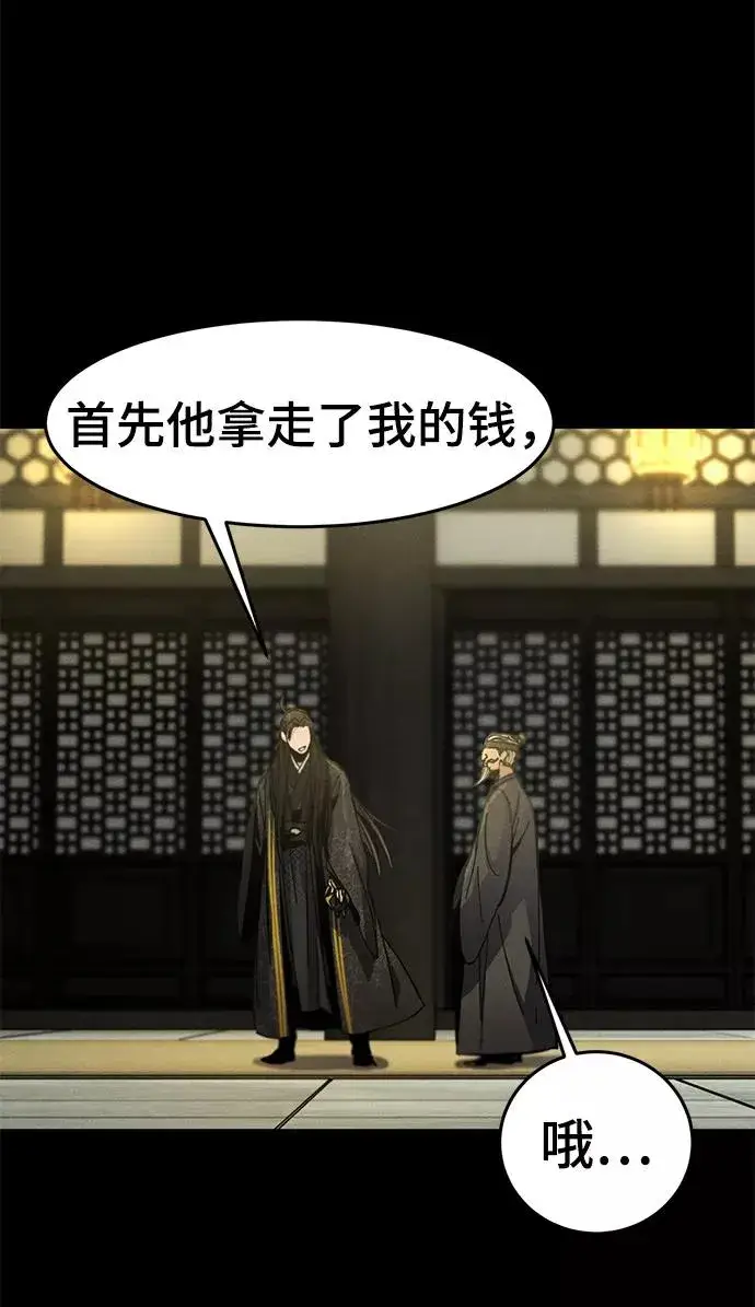 《狂魔重生》第35话图6