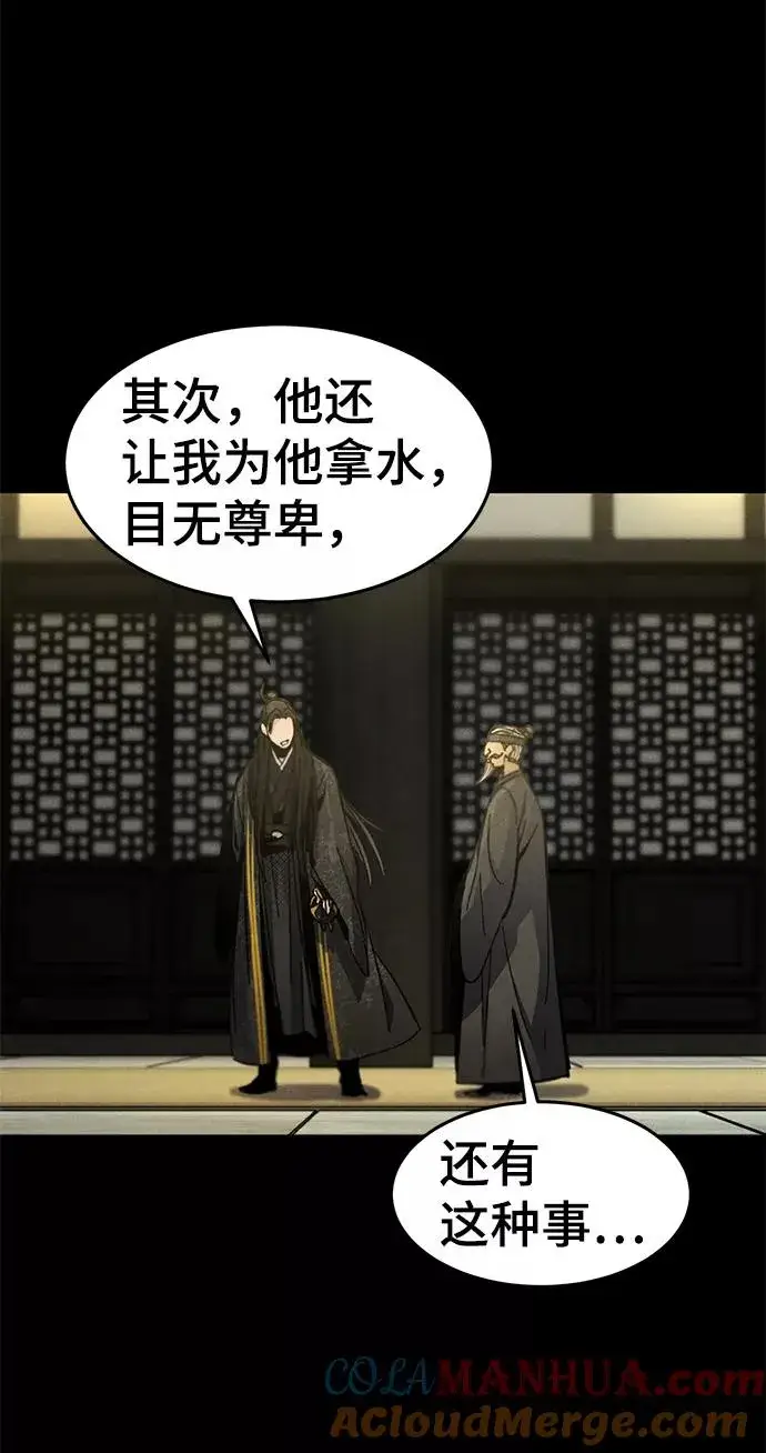 《狂魔重生》第35话图7