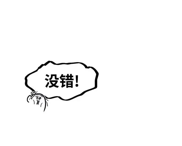 《狂魔重生》第36话图12