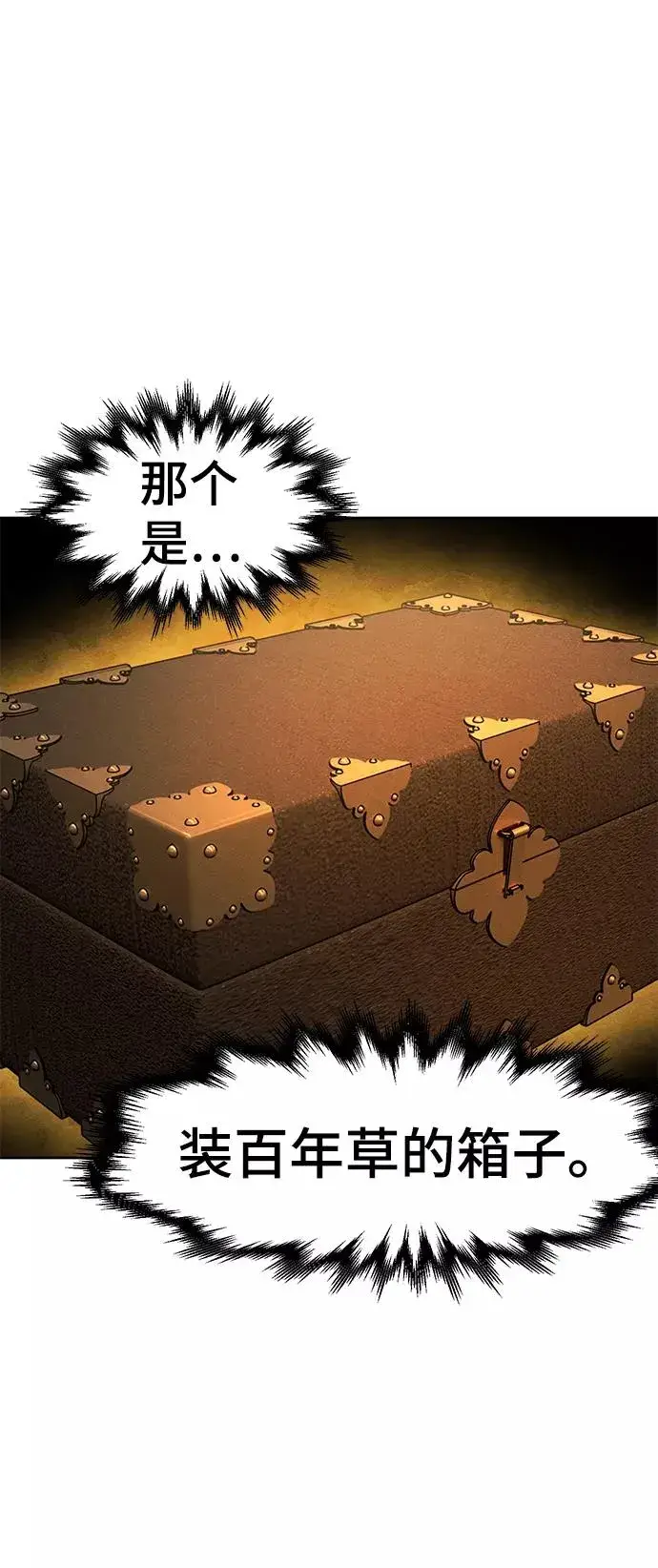 《狂魔重生》第36话图14