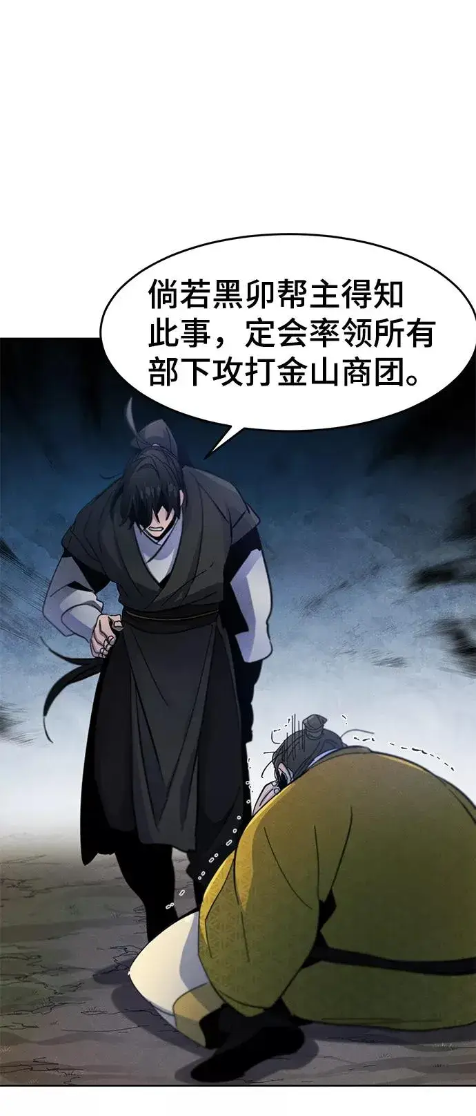 《狂魔重生》第36话图24
