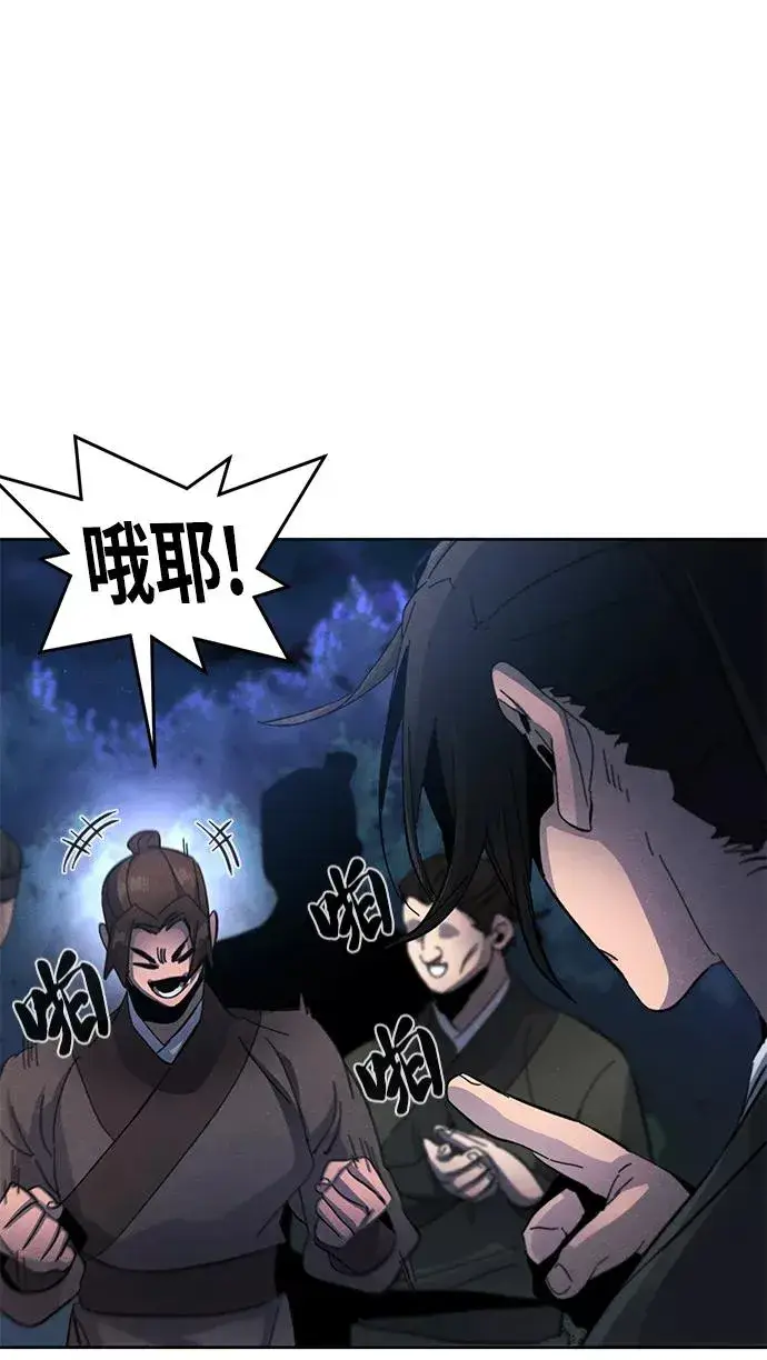 《狂魔重生》第36话图29