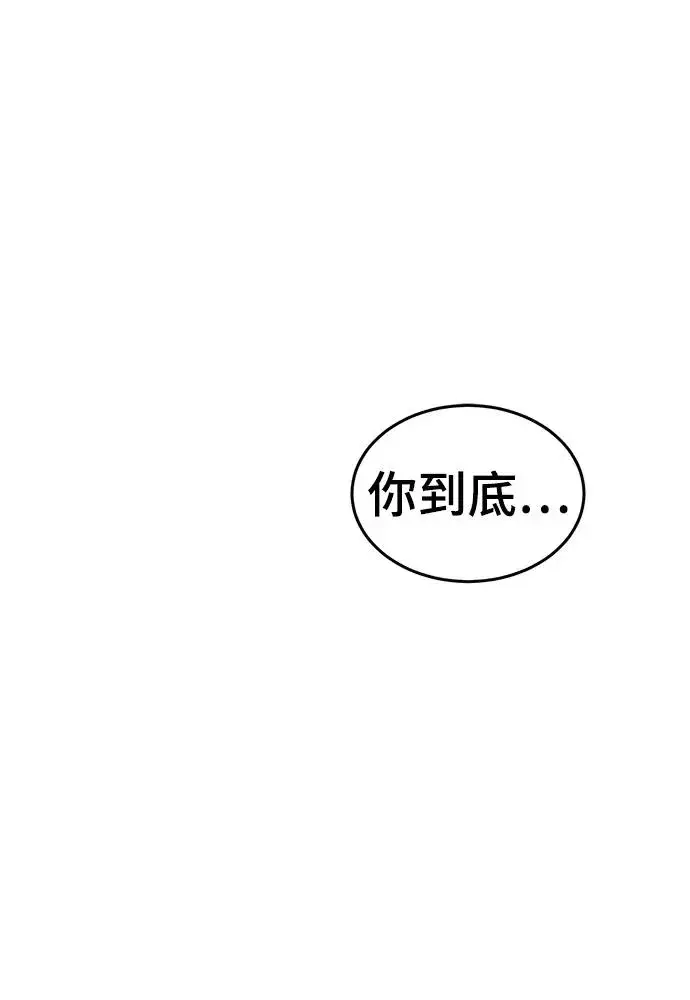 《狂魔重生》第36话图3