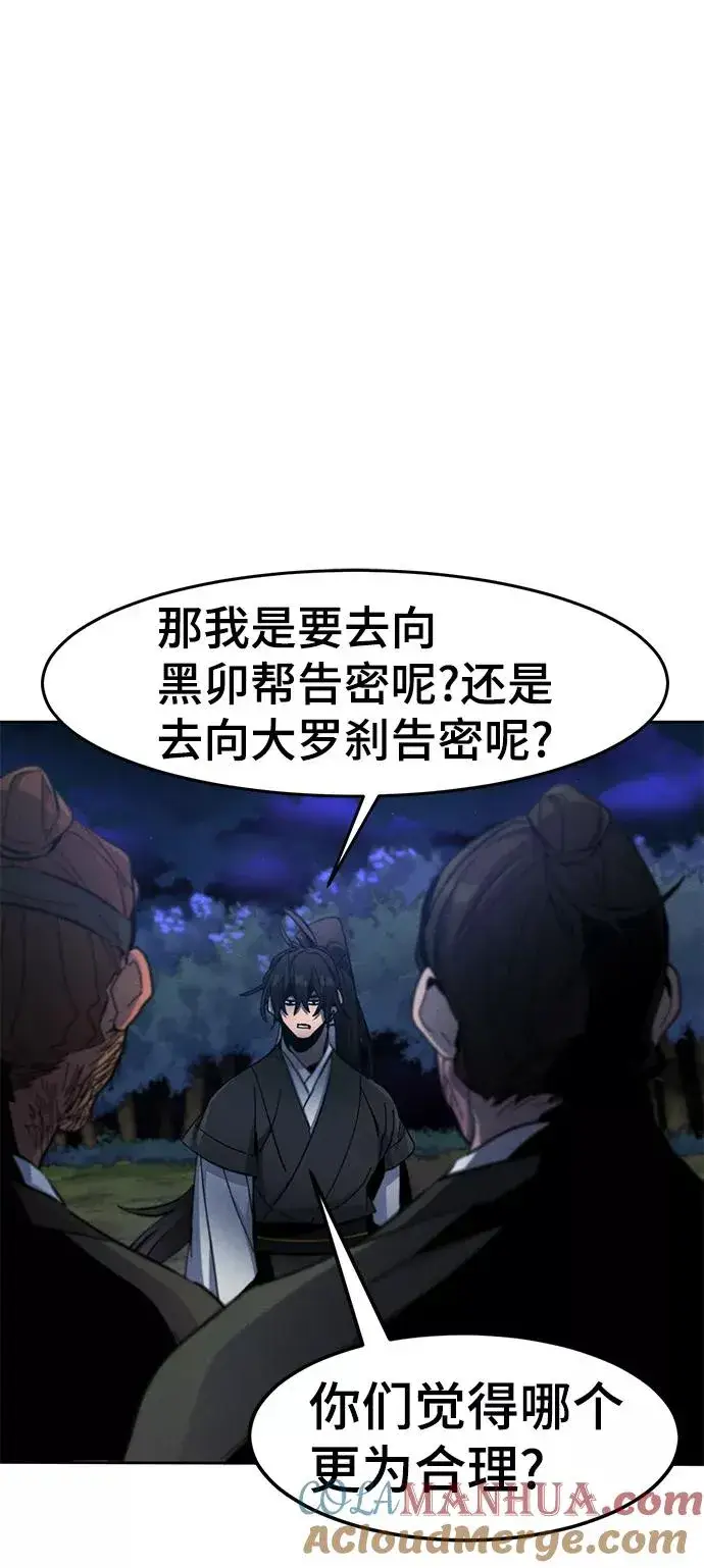《狂魔重生》第36话图31