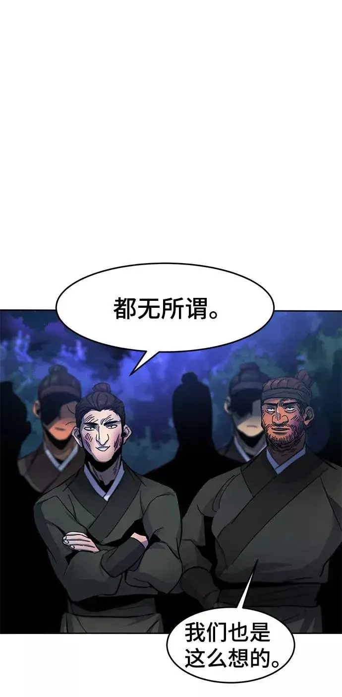 《狂魔重生》第36话图32