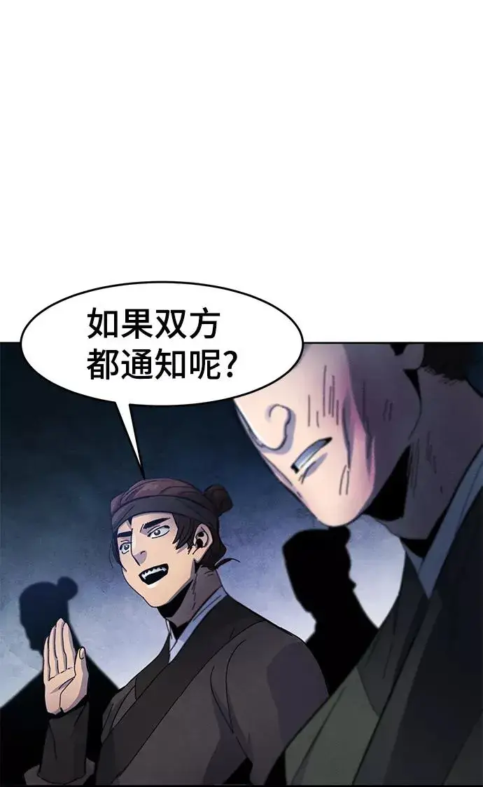 《狂魔重生》第36话图33