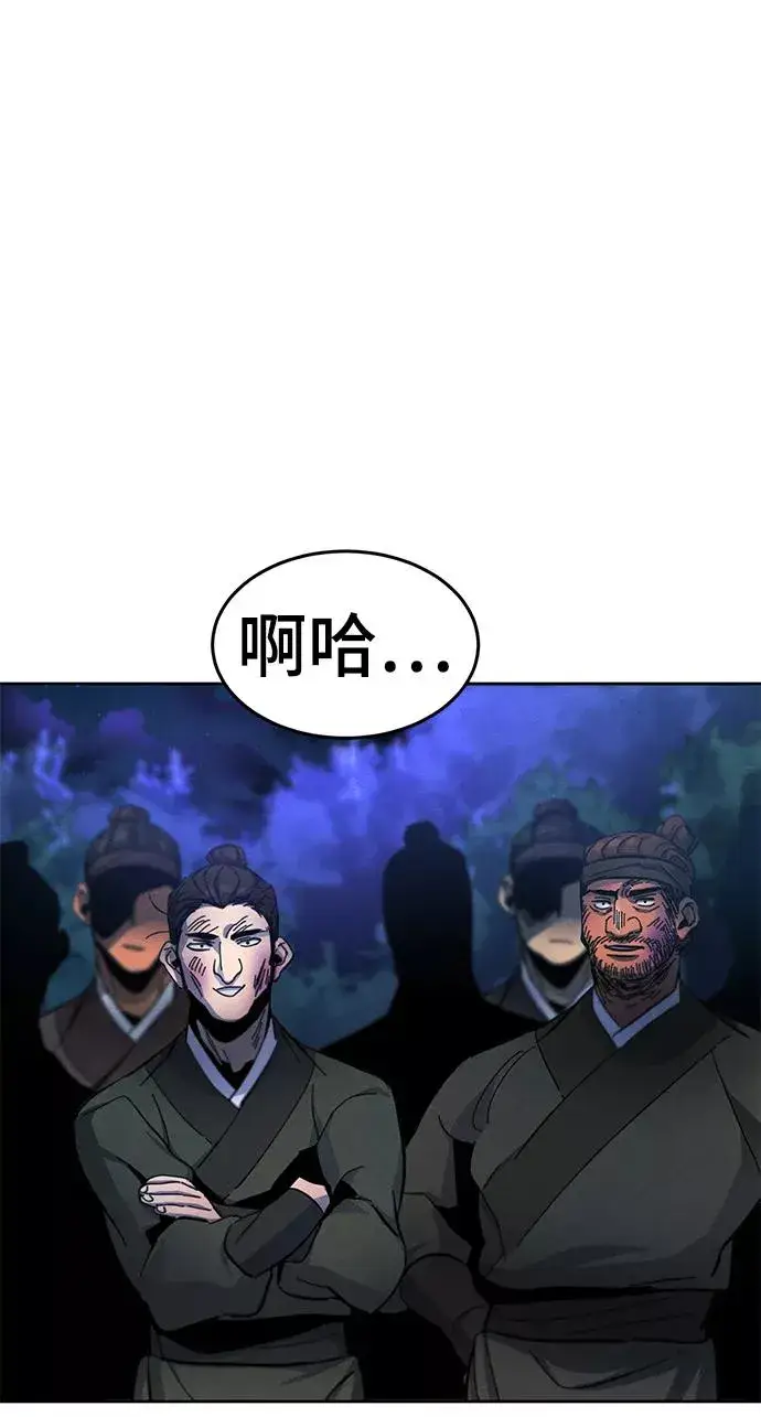 《狂魔重生》第36话图35