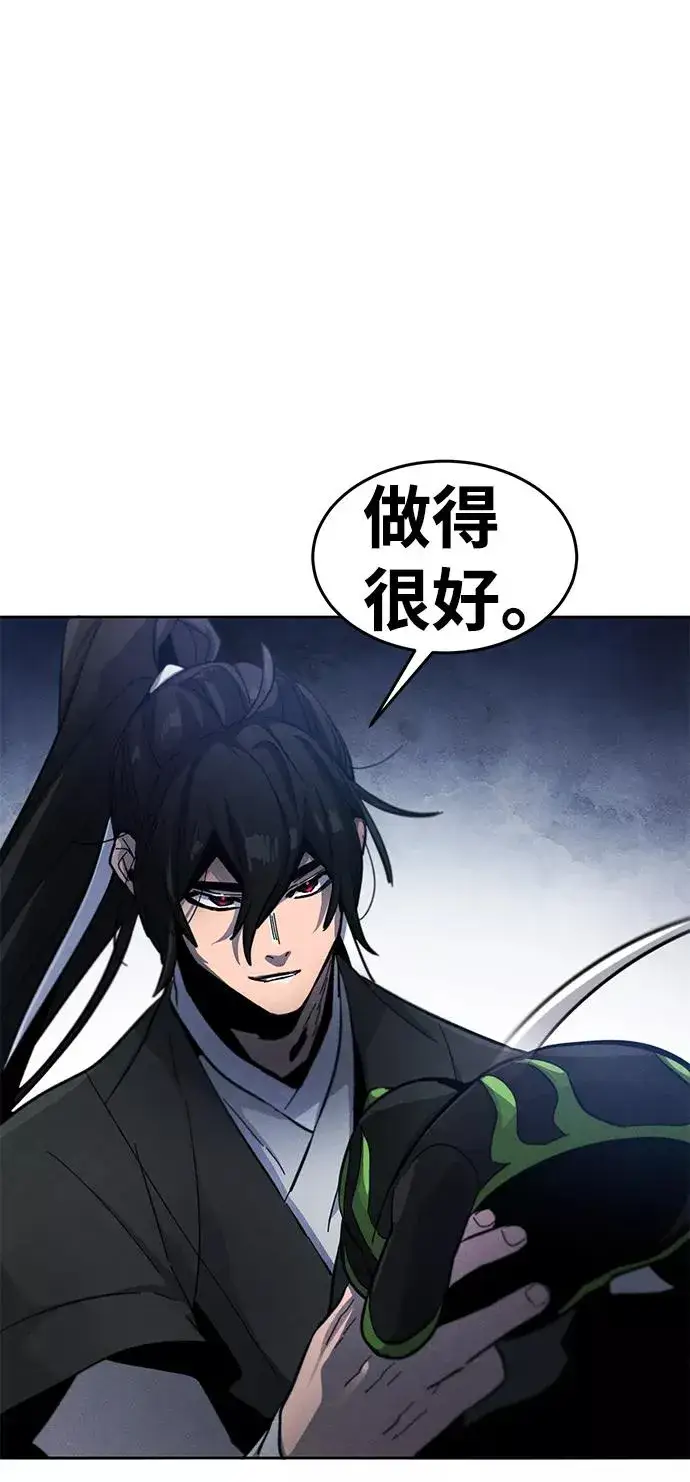《狂魔重生》第36话图47