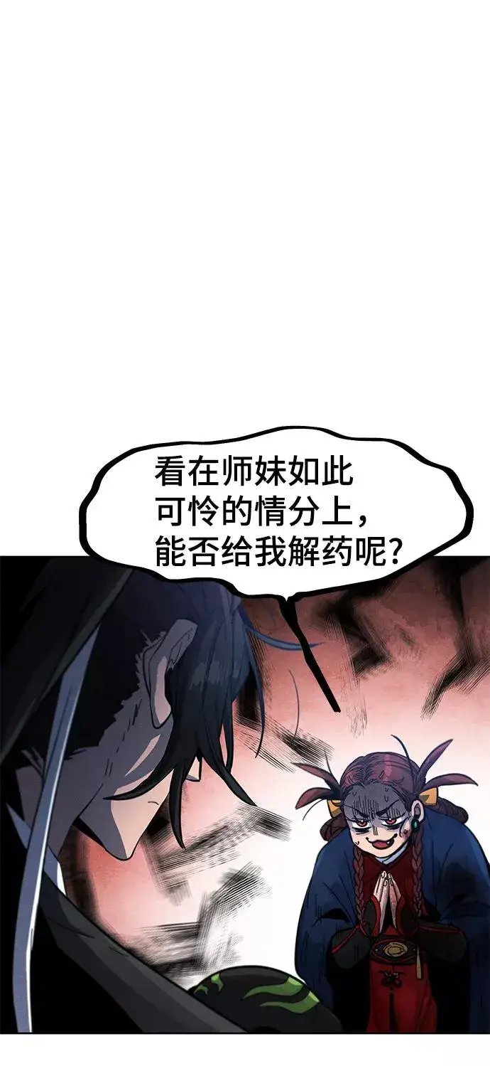 《狂魔重生》第36话图48