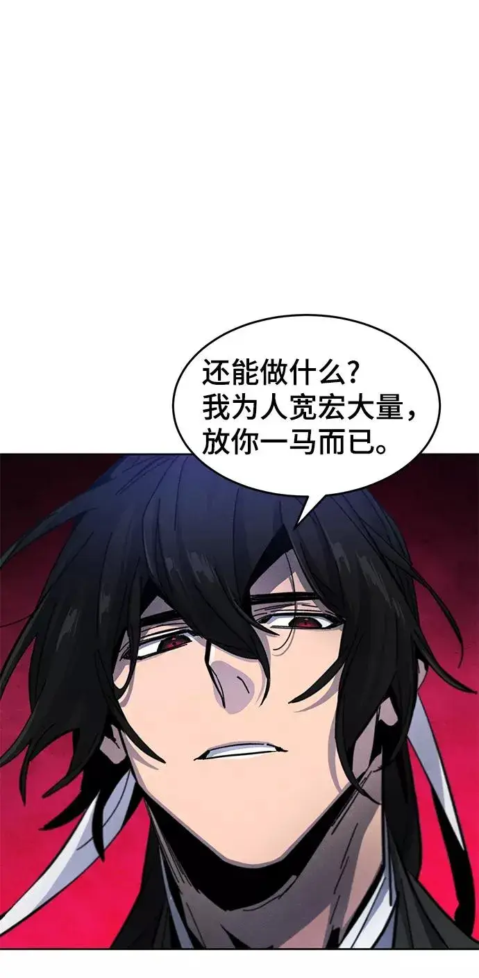 《狂魔重生》第36话图6
