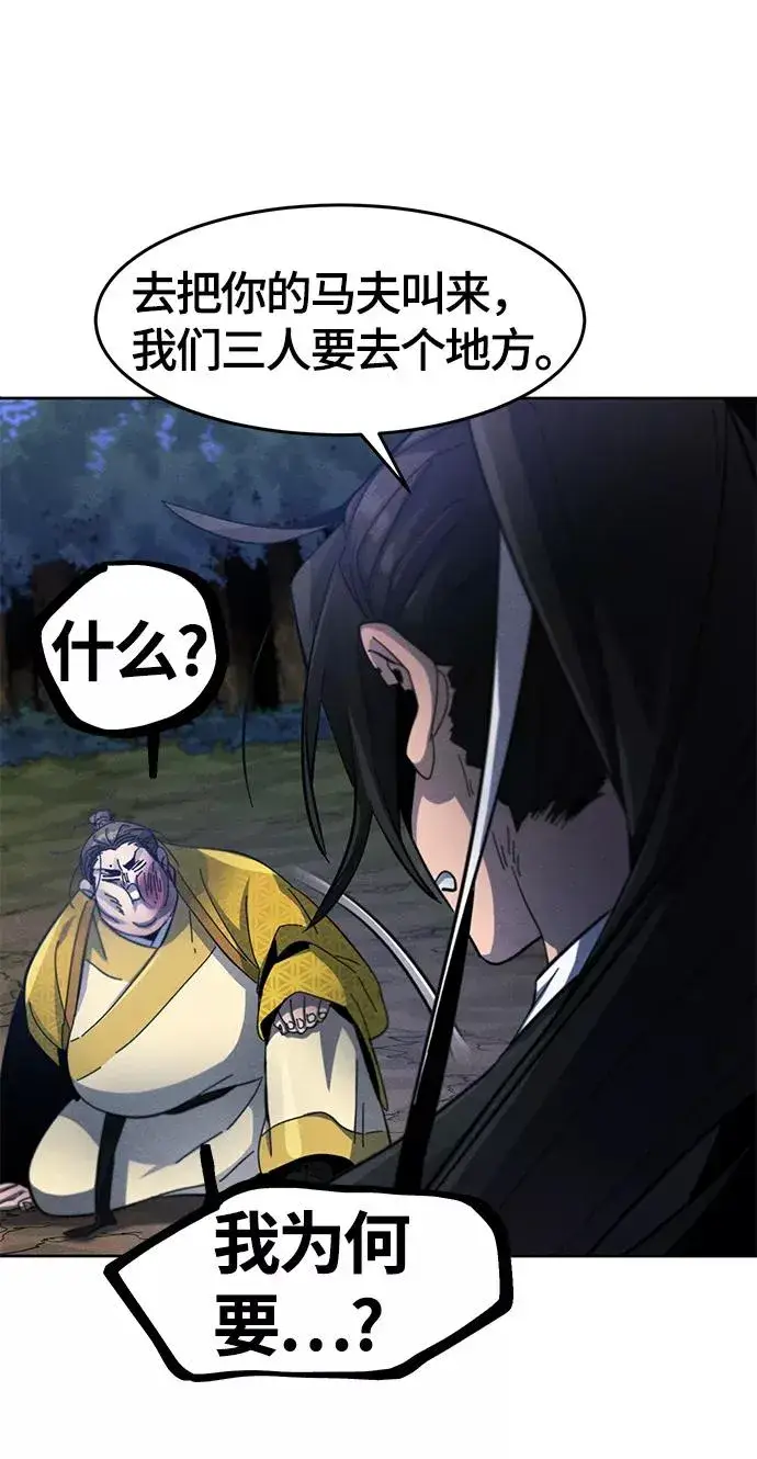 《狂魔重生》第36话图63