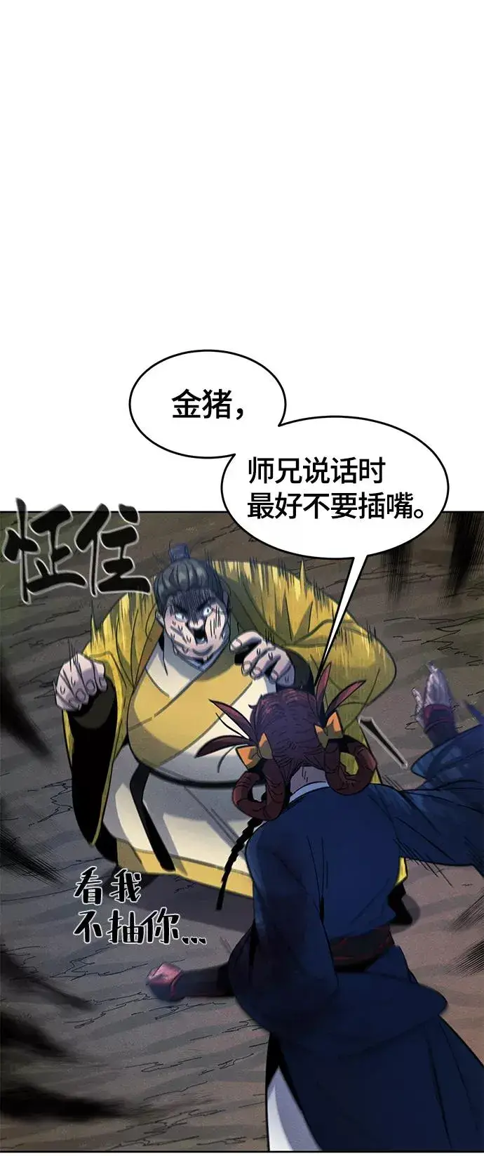 《狂魔重生》第36话图65