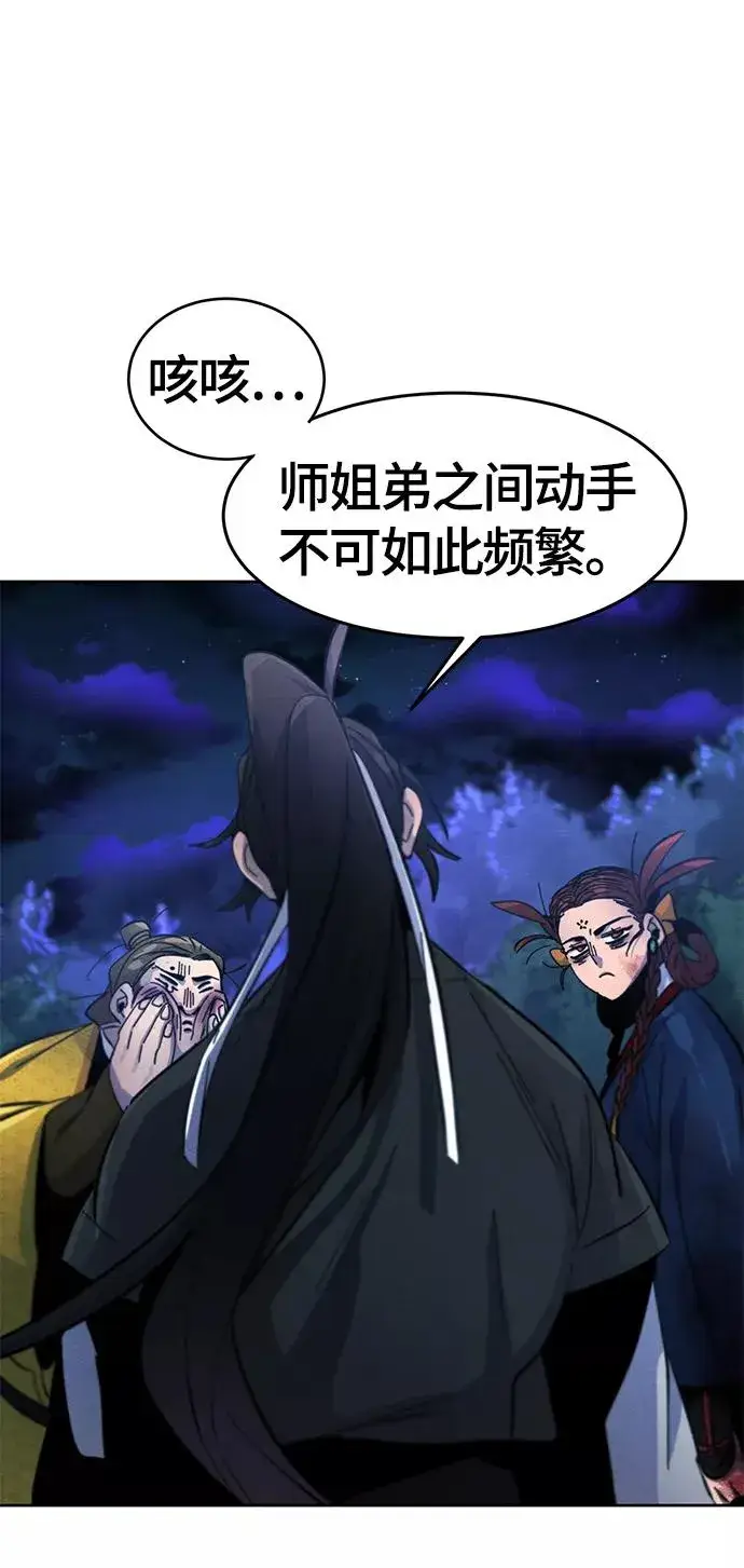 《狂魔重生》第36话图69