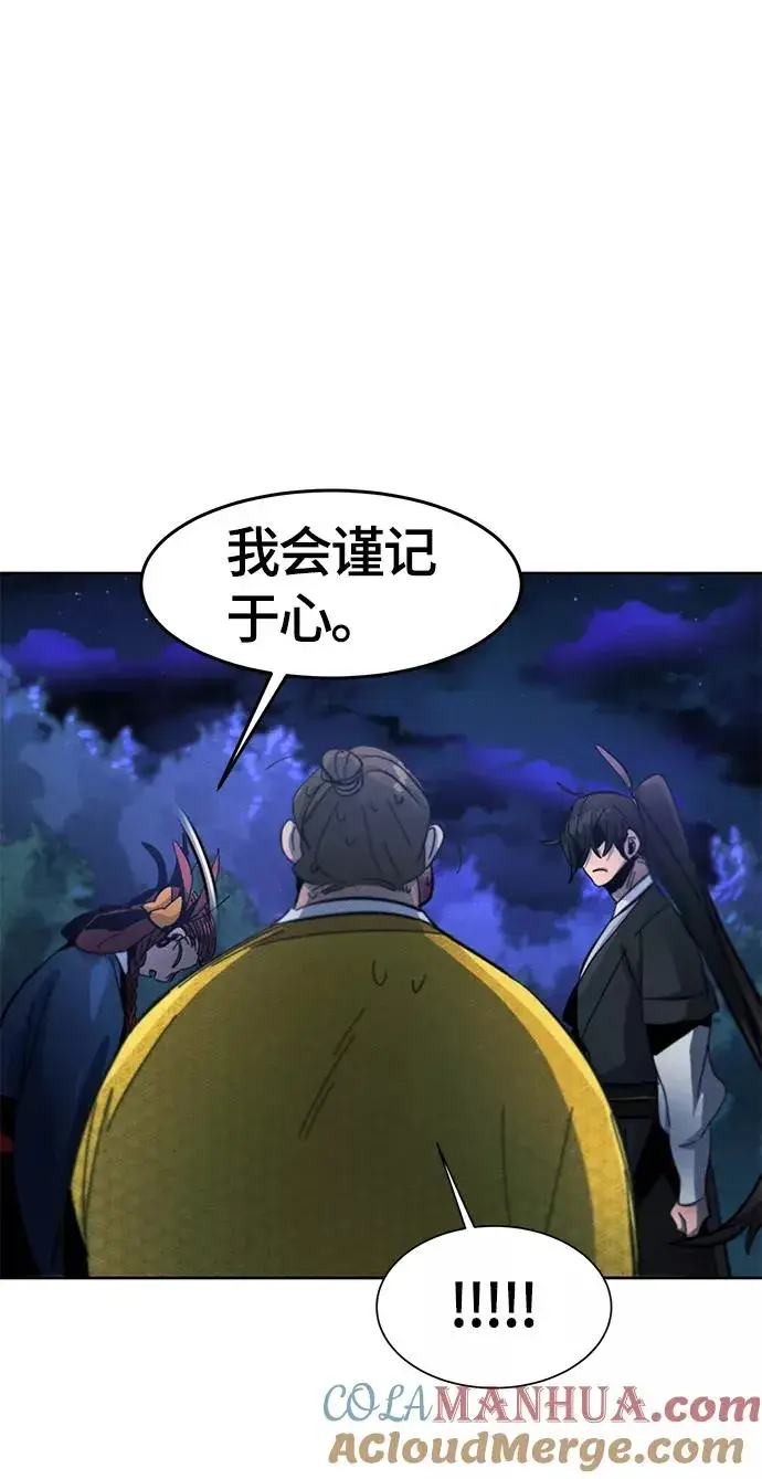 《狂魔重生》第36话图70