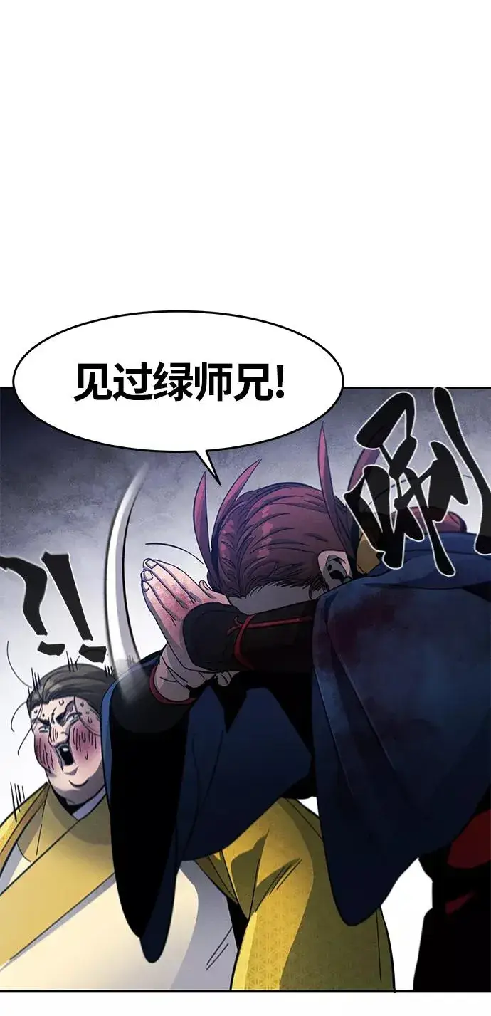 《狂魔重生》第36话图74