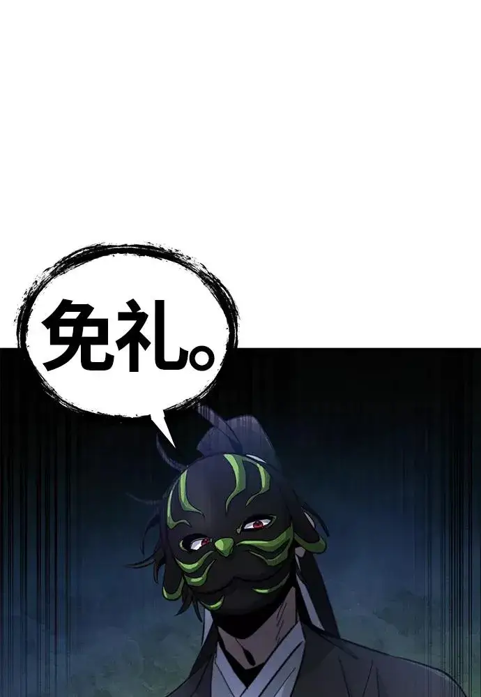 《狂魔重生》第36话图78