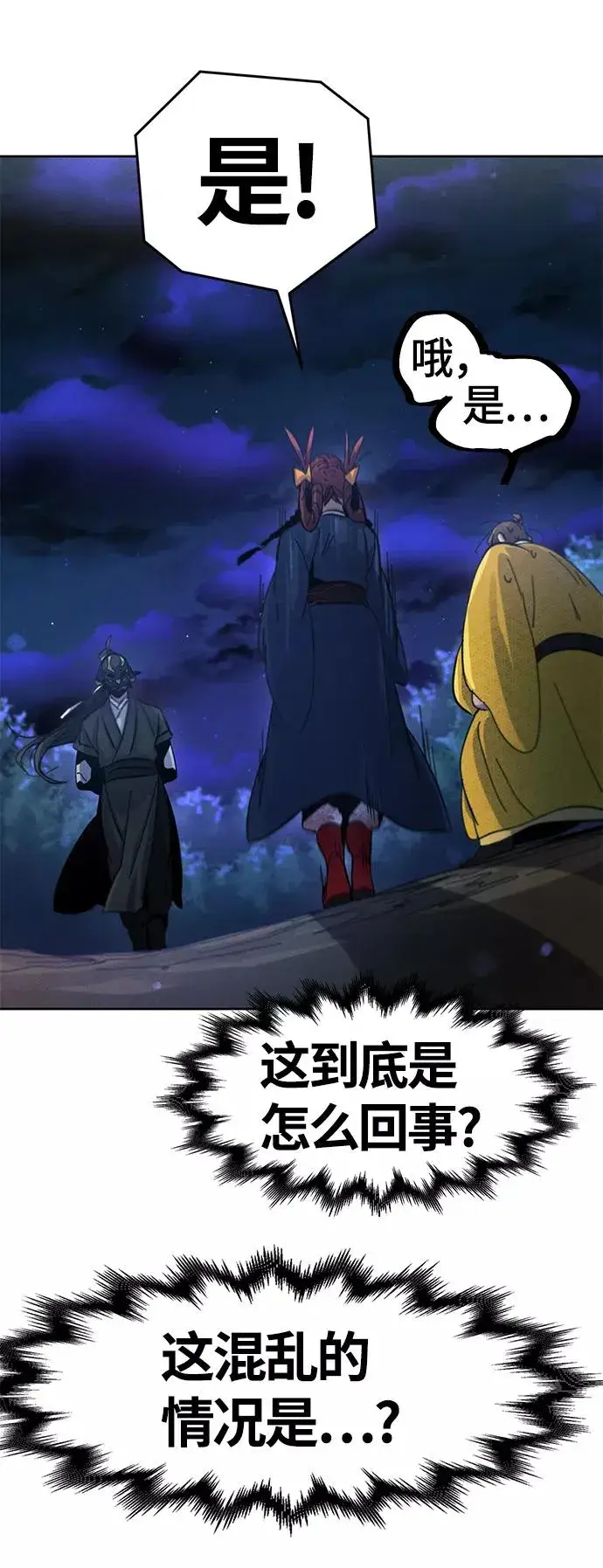 《狂魔重生》第36话图80