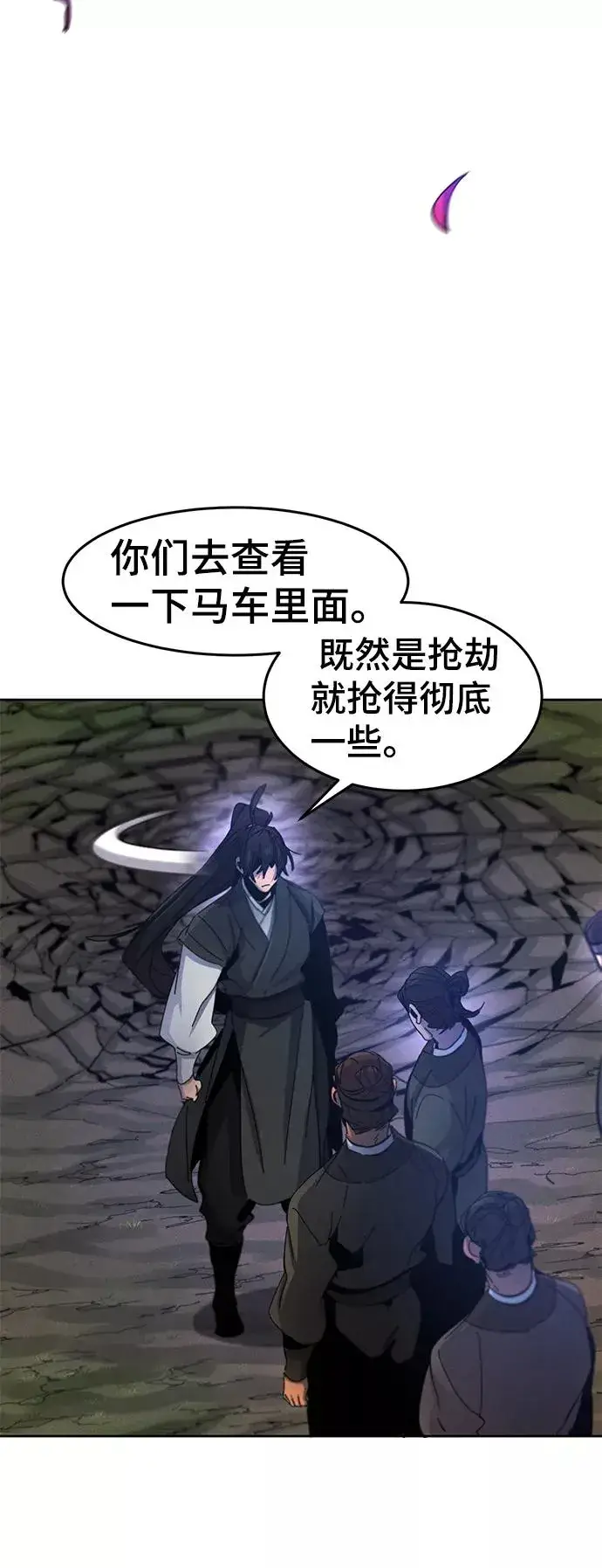 《狂魔重生》第36话图9