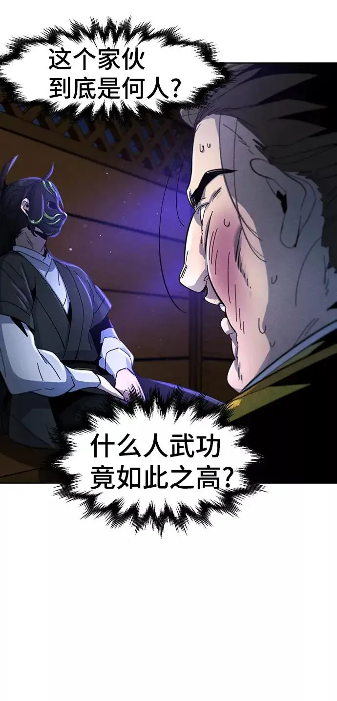 《狂魔重生》第37话图3