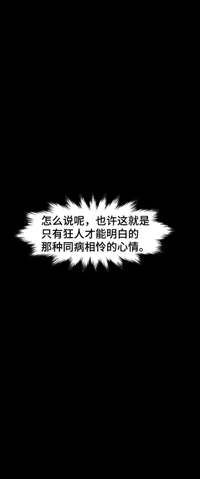 《狂魔重生》第37话图33