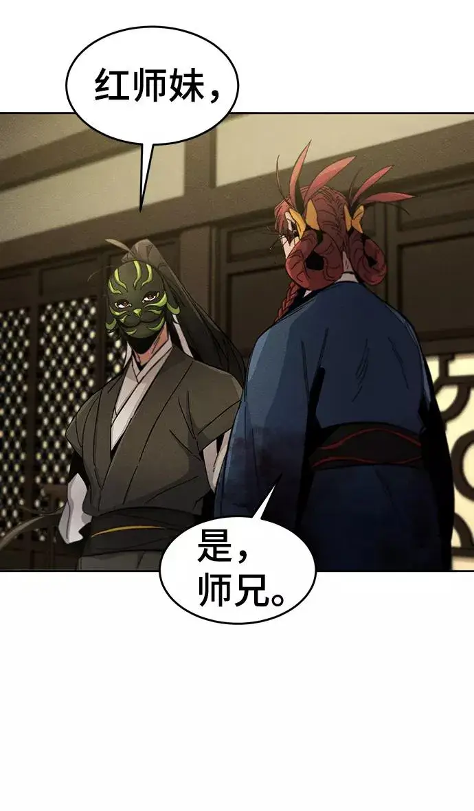 《狂魔重生》第37话图35