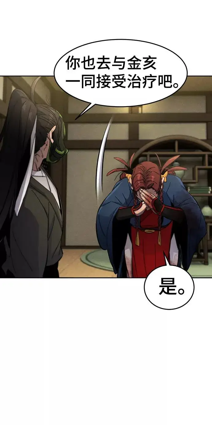 《狂魔重生》第37话图36
