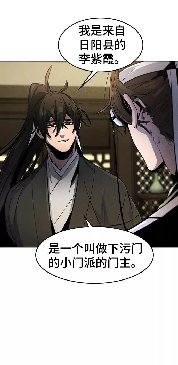《狂魔重生》第37话图45