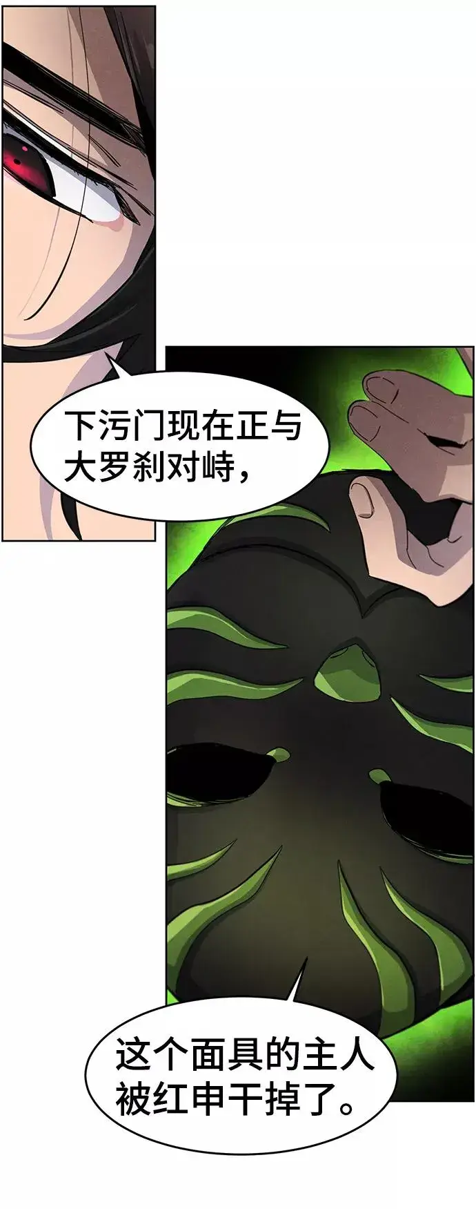 《狂魔重生》第37话图47
