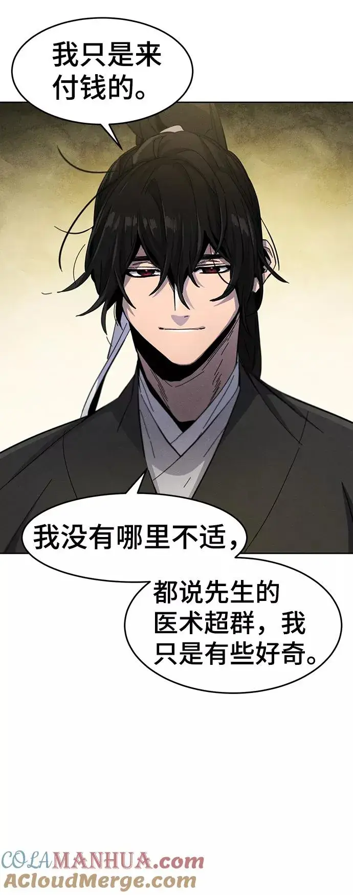 《狂魔重生》第37话图49
