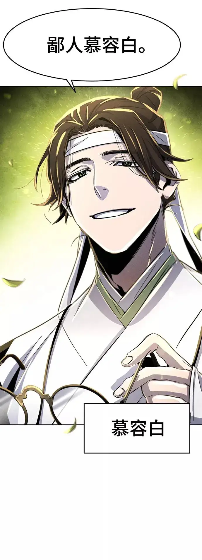 《狂魔重生》第37话图51