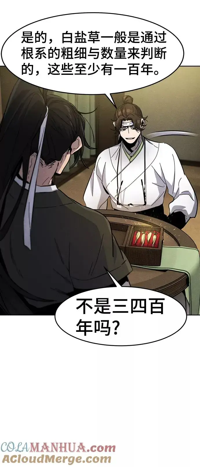 《狂魔重生》第37话图55