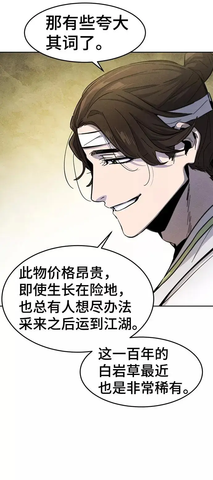 《狂魔重生》第37话图56